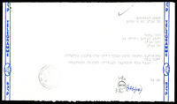 מכתבים מ-שלו, אבנר ו-המועצה הלאומית לתרבות ולאמנות אל עומר, הלל.