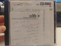 [יצירות חזנות] בביצוע מקהלת בית הכנסת הגדול של חיפה. .[הקלטת שמע]