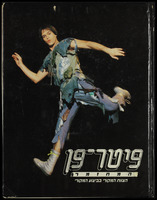 ספר ההצגה - 'פיטר פן'.