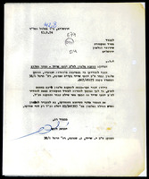 מכתבים מ-משרד התקשורת אל שריד, יוסי.