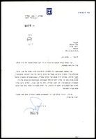מכתבים מ-ויצמן, עזר אל שריד, יוסי.