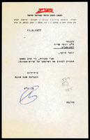 מכתב מאת ז"ק, משה אל שריד, יוסי.
