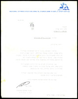 מכתב מ-פז, אורי אל שריד, יוסי.