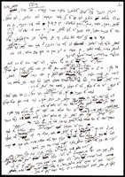 מאמרים - מאמר על מבצע צוק איתן (קיץ 2014).