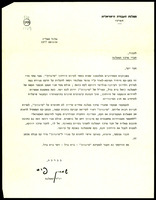 מכתב מ-פרס, שמעון אל שונים.