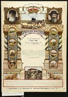 תעודת חברות.