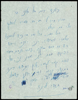 רשימות ספרותיות/עיתונאיות - בונים בנין מול חלוני.