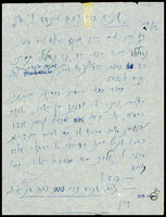 רשימות ספרותיות/עיתונאיות - שניים כבר פתחו עיניהם.