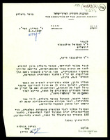 מכתב מ-גרדון, משה ו-מוסד ביאליק אל אולסבנגר, עמנואל.