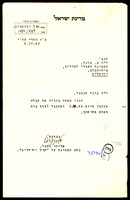 מכתב מ-קול ירושלים ו-כרמל, אליהו אל ברנר, בנימין.