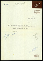 מכתב מ-יעוז קסט, איתמר אל טנאי, שלמה.