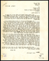 מכתב מ-בן עזר, אהוד אל חומסקי, דב.