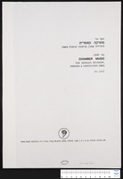 Chamber music : July 1982 : for sopran recorder, marimba and harpischord (manuscript).