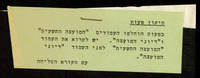תרבות - טיולים (תיק 1 מתוך 3).