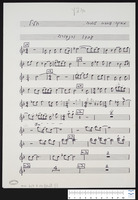 עבדו וורונדורה. [תפקידים] (כתב יד) / עיבוד ותזמור: עובדיה טוביה.