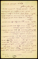 [History of Hebrew music. .Sacred and secular folk music. Book 4, Folk music] (manuscript).