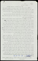 הנגינה החסידית (כתב יד).