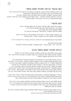 נקמת הטרקטור והרביעייה הישראלית למוזיקה עכשווית .[הקלטת שמע].