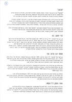 מכתוב .[הקלטת שמע].