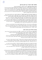 התזמורת הקאמרית שליד האקדמיה למוסיקה ולמחול בירושלים .[הקלטת שמע].