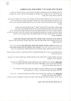 מרתון של יצירות שנכתבו על ידי מלחינים יהודים בגטו טרזיינשטדט לצד יצירות שנכתבו בהשראתן על ידי מלחינים ישראלים צעירים .[הקלטת שמע].