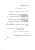 סוגיהרה מאיר מינדל. .[הקלטת שמע]