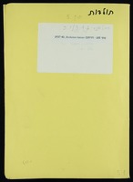 ירחוני השומר הצעיר באמריקה (אנגלית / עברית) (1941-1937).
