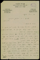 Correspondence with institutuions: Association of Hebrew writers in America - A. Z. Idelsohn (manuscript). 1927-1928, March-August