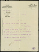 Correspondence with institutuions: Committee of the Society for the Support of the Jews in Syria and Palestine - A. Z. Idelsohn (manuscript). 1910, November