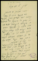 Personal correspondence: David Yellin - A. Z. Idelsohn (manuscript). 1920-1923, July-August