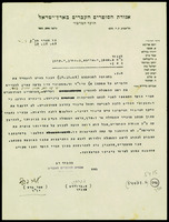 מכתבים מ-אגודת הסופרים העברים אל אריכא, יוסף.