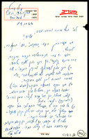 מכתב מ-אהל, מילא אל אריכא, יוסף.