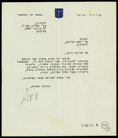 מכתב מ-אילת, אליהו אל אריכא, יוסף.