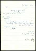 מכתבים מ-בונין, שמואל דוד אל אריכא, יוסף.