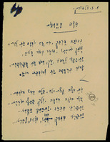 שירה - אשה באמנות.