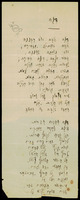 שירה - דינה.