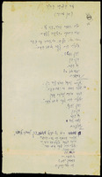 שיר הפחח החיוור.