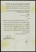 מכתבים מ-התאגדות העתונאים בארץ ישראל אל ולפובסקי, מנחם זלמן.