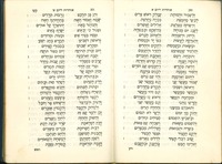 אזהרות לשבועות .[הקלטת שמע].