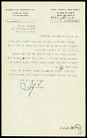 מכתב מ-מנצור, עטאללה אל אריכא, יוסף.