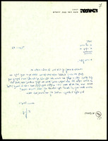 מכתבים מ-ניב, דוד אל אריכא, יוסף.