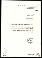 מכתב מ-ניב, יעקב אל אריכא, יוסף.