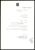 מכתבים מ-פרס, שמעון אל אריכא, יוסף.