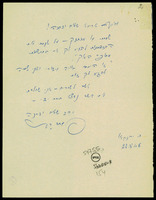 מכתבים מ-ראב, אסתר אל אריכא, יוסף.