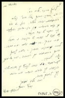מכתבים מ-רבינוב, יהושע אל אריכא, יוסף.