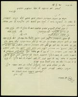 מכתבים מ-רודי, צבי אל אריכא, יוסף.