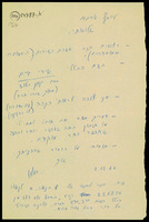 מכתב מ-רטוש, יונתן אל אריכא, יוסף.