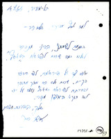 מכתב מ-רייך, אשר אל אריכא, יוסף.
