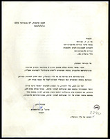 מכתב מ-קלופשטוק, אלפרד ו-אוניברסיטת תל אביב אל פנואלי, שמואל ישעיהו ו-בן ישי, אהרן זאב.