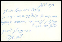 מכתבים מ-שנר, צבי ו-בית לוחמי הגיטאות ע"ש יצחק קצנלסון למורשת השואה והמרד אל יוסיפון, זאב.